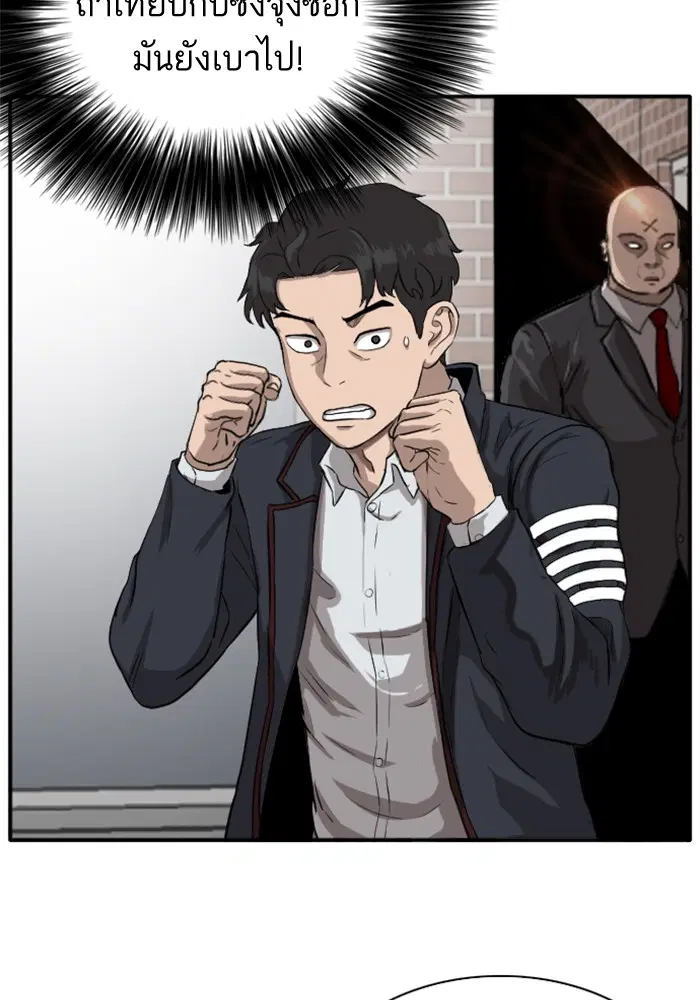 Bad Guy ตอนที่ 17 หน้า 47