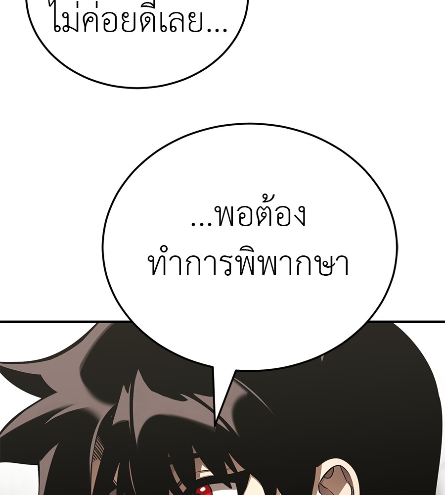 Reincarnation Path of The Underworld King ยอมรา ผู้พิพากษาจากนรก ตอนที่ 20 หน้า 106