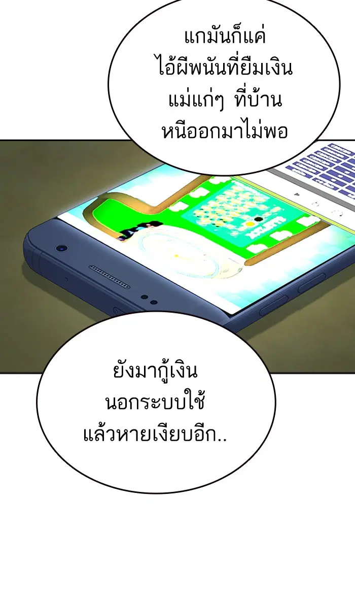 Study Group ตอนที่ 152 หน้า 6