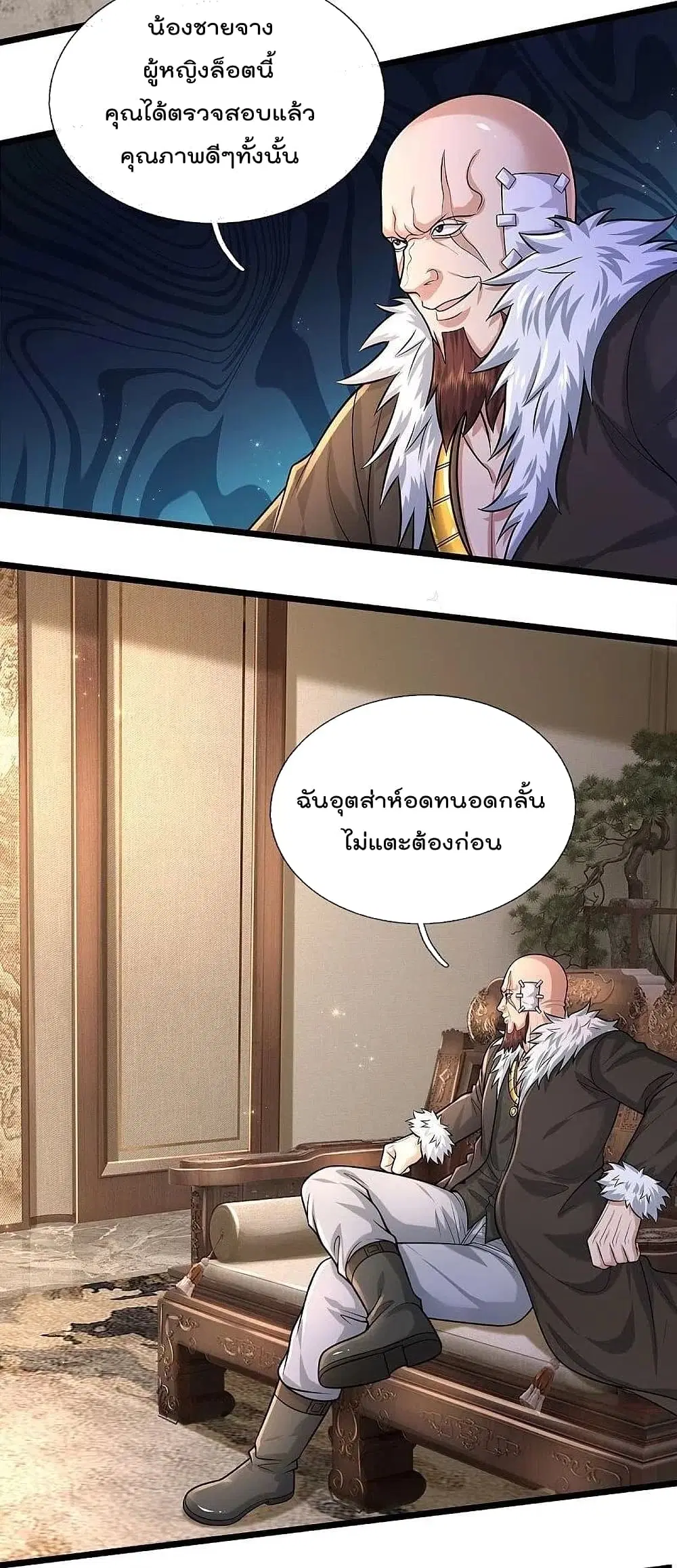 I’m the Great Immortal ตอนที่ 476 หน้า 23