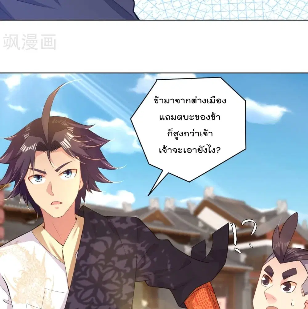 Rebirth God of War ตอนที่ 221 หน้า 33
