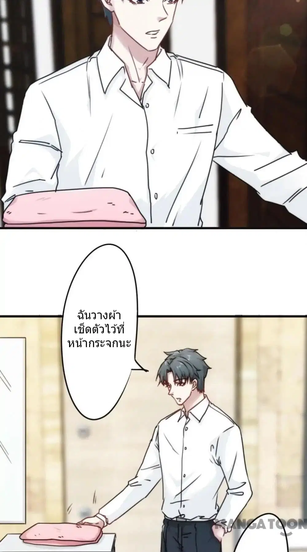 Strongest Worker ตอนที่ 120 หน้า 14