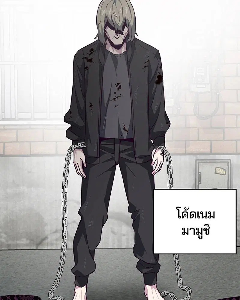 The Boy of Death ตอนที่ 38 หน้า 178