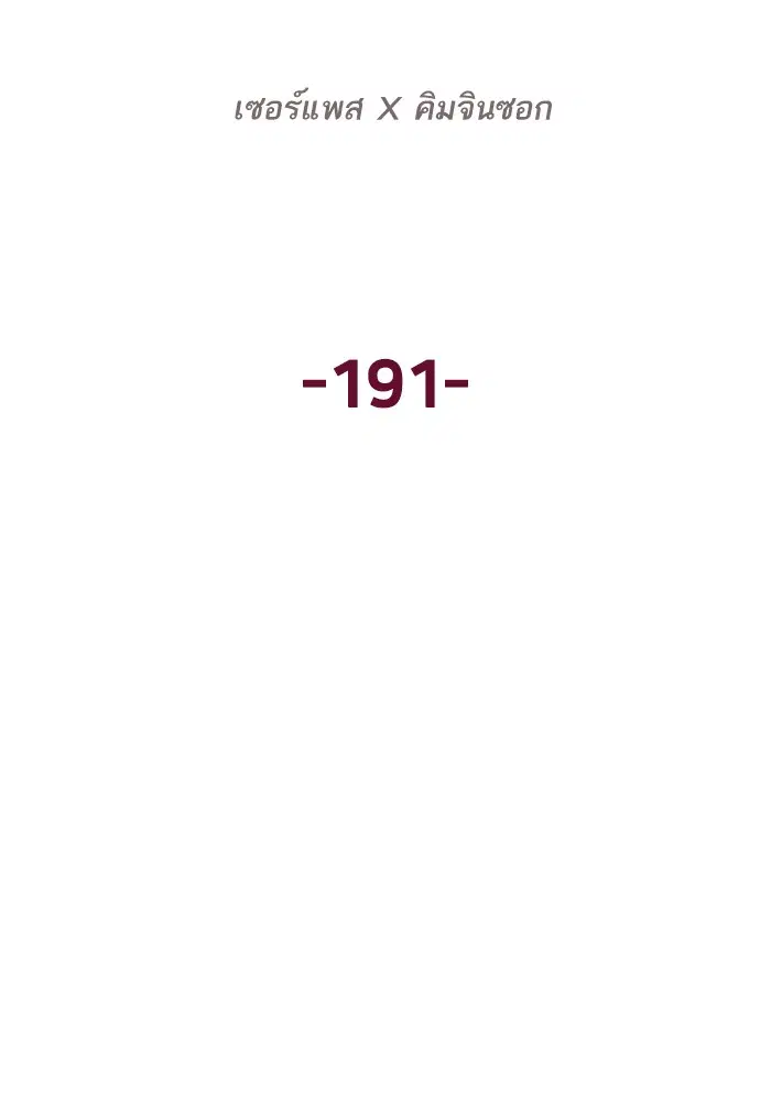 Weak Hero ตอนที่ 191 หน้า 39