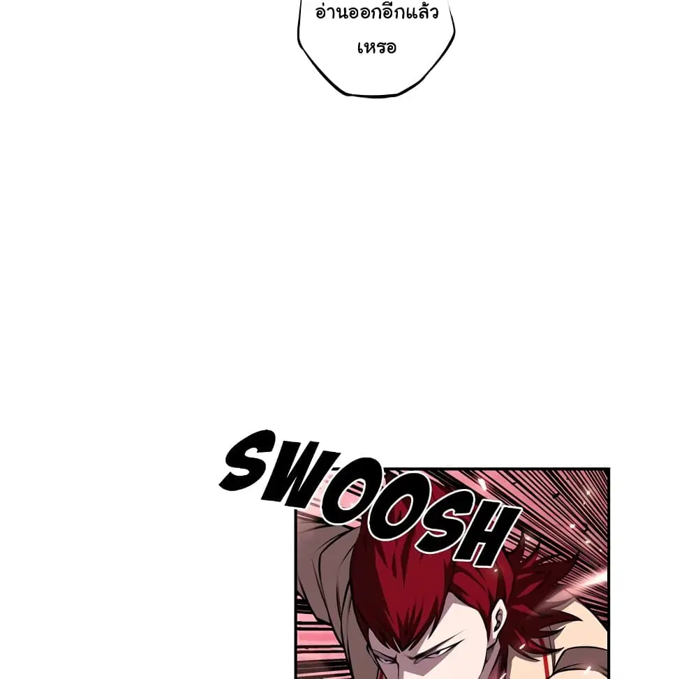 SuperNova ตอนที่ 105 หน้า 68