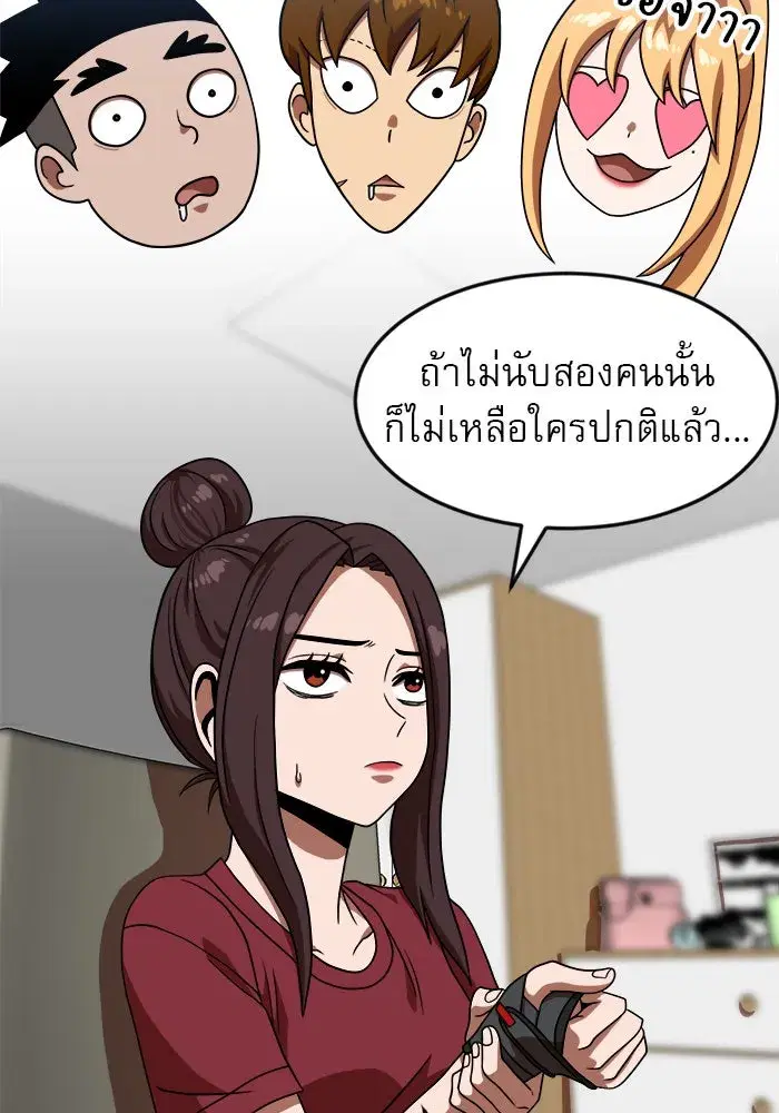Double Click ตอนที่ 78 หน้า 52