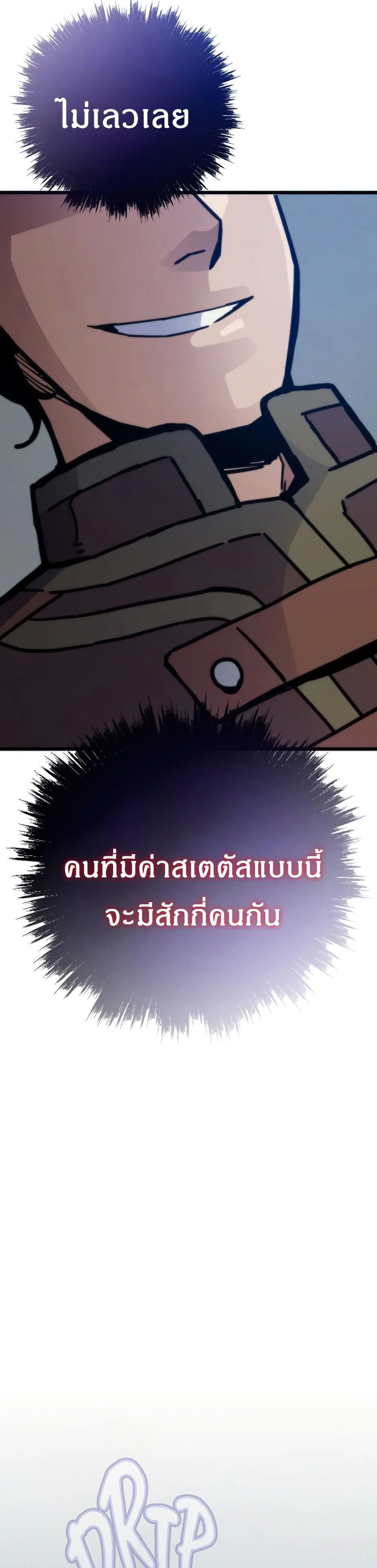 Past Life Returner ตอนที่ 85 หน้า 25