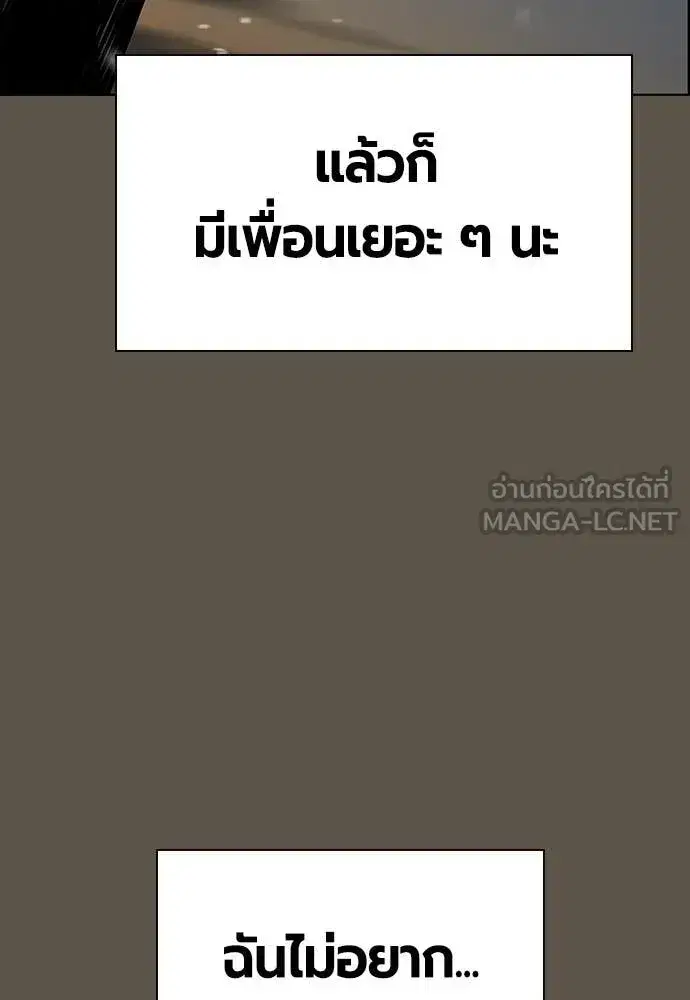 Jungle Juice ตอนที่ 189 หน้า 74