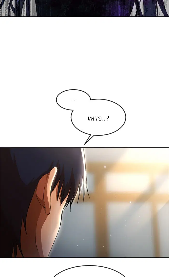Random Chat ตอนที่ 256 หน้า 98
