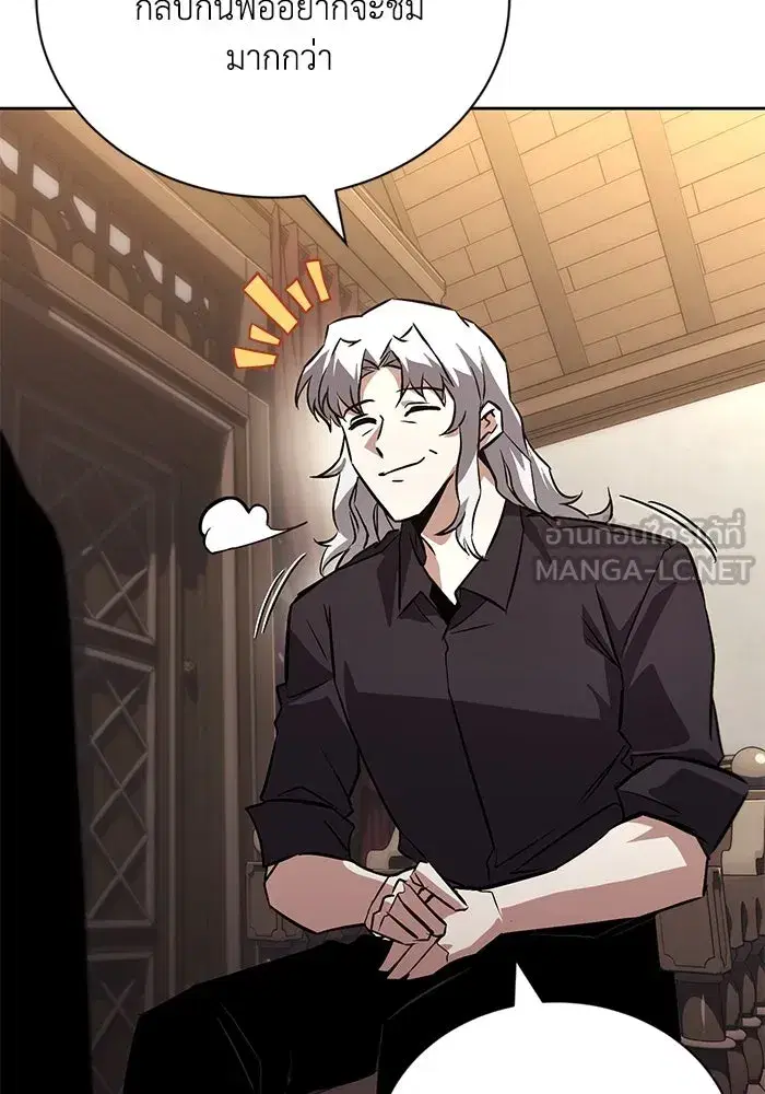 The Lazy Lord Masters the Sword ตอนที่ 102 หน้า 24