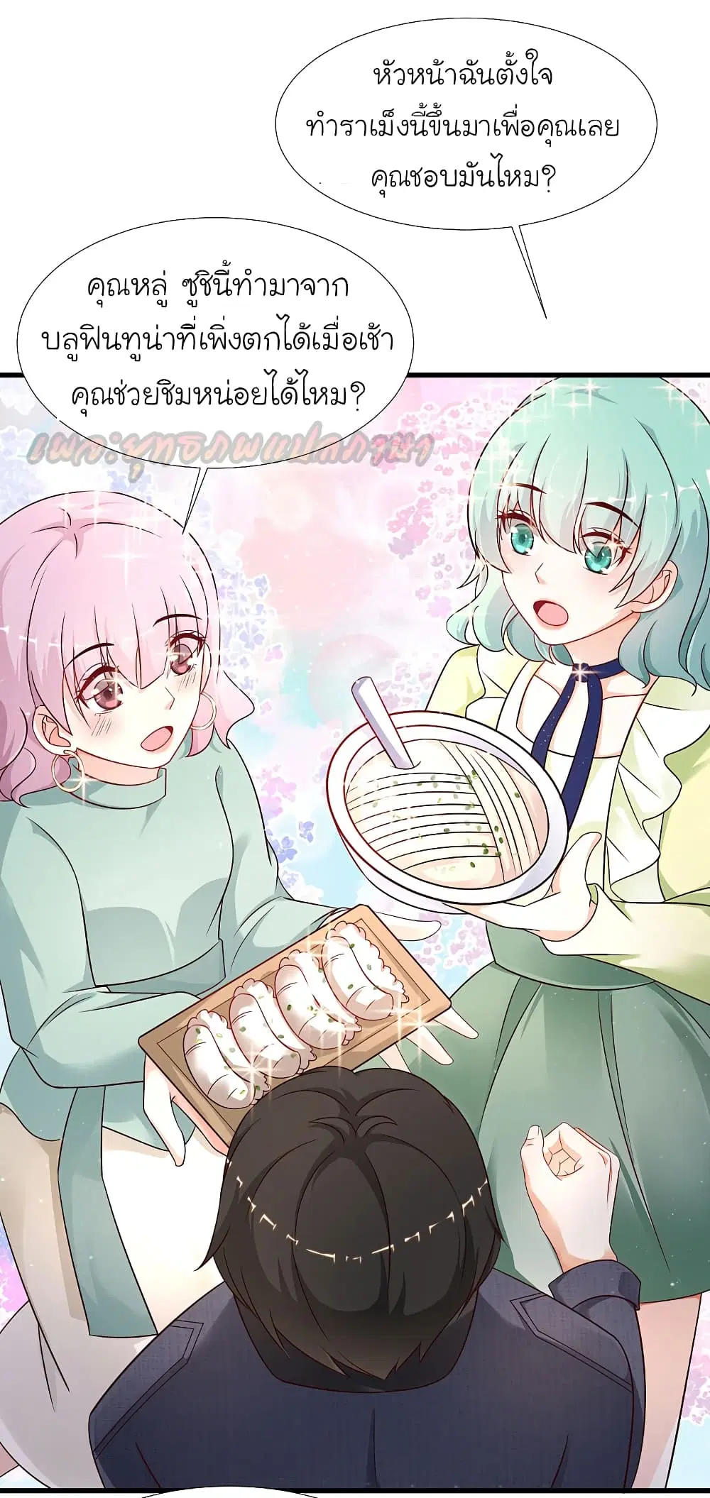 The Strongest Peach Blossom ตอนที่ 194 หน้า 31