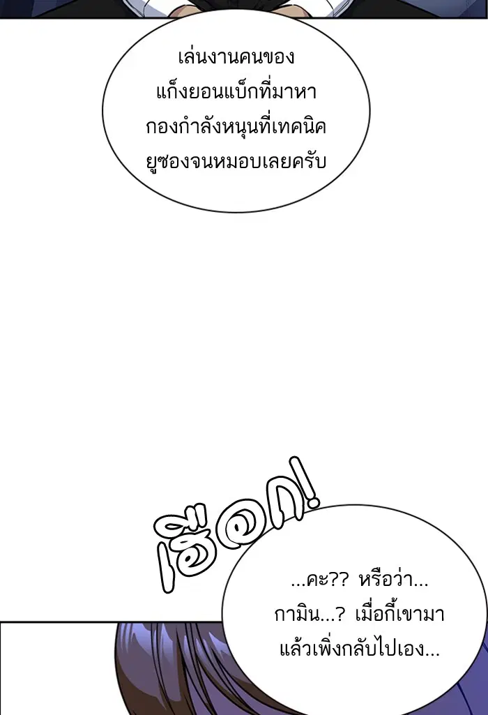 Study Group ตอนที่ 30 หน้า 55