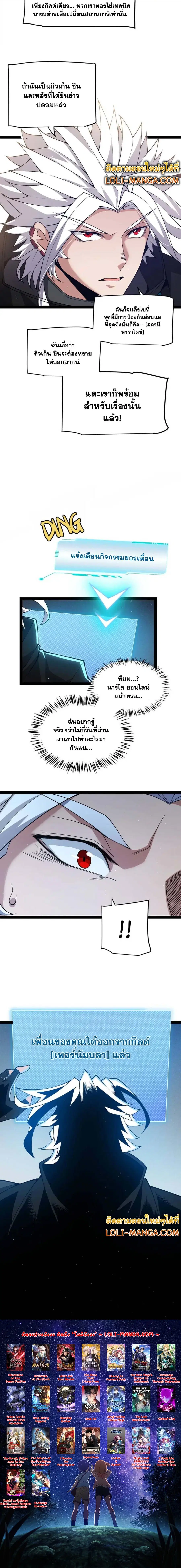 The Game That I Came From ตอนที่ 215 หน้า 16