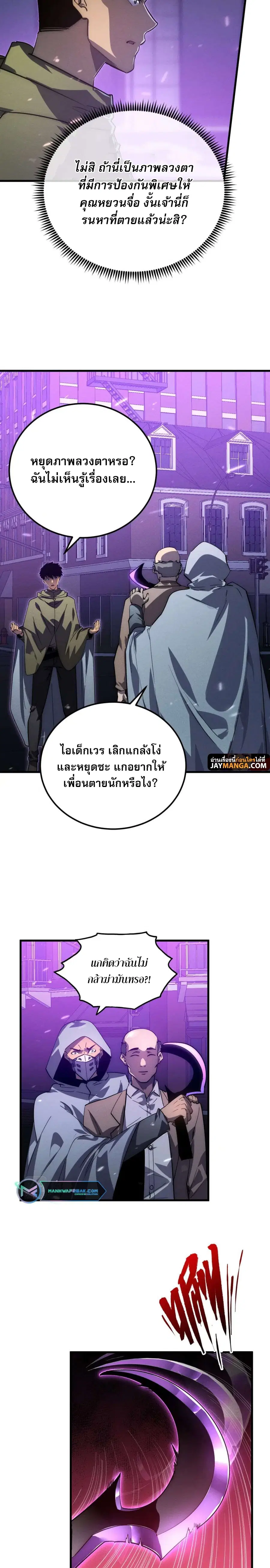 Rise From The Rubble ตอนที่ 181 หน้า 14