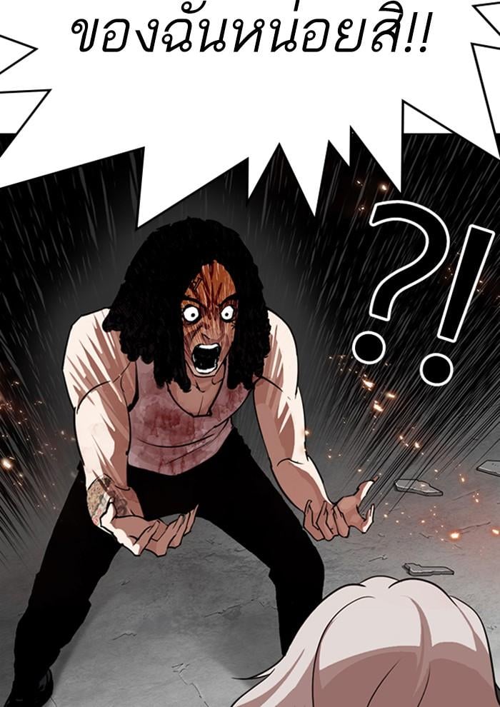 Lookism ตอนที่ 282 หน้า 131