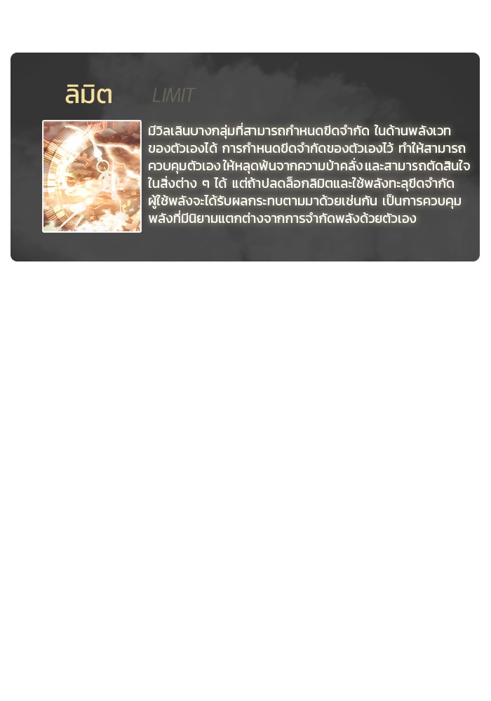 Villain to Kill ตอนที่ 52 หน้า 127