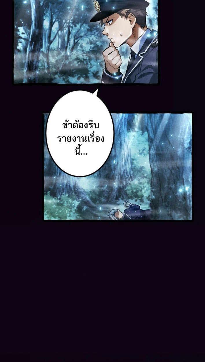 Reincarnates as His Descendant 1000 Years Later ตอนที่ 13 หน้า 19