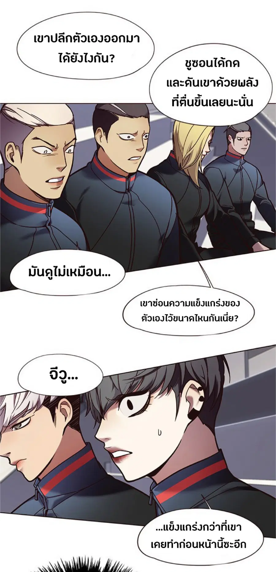 Eleceed ตอนที่ 87 หน้า 10