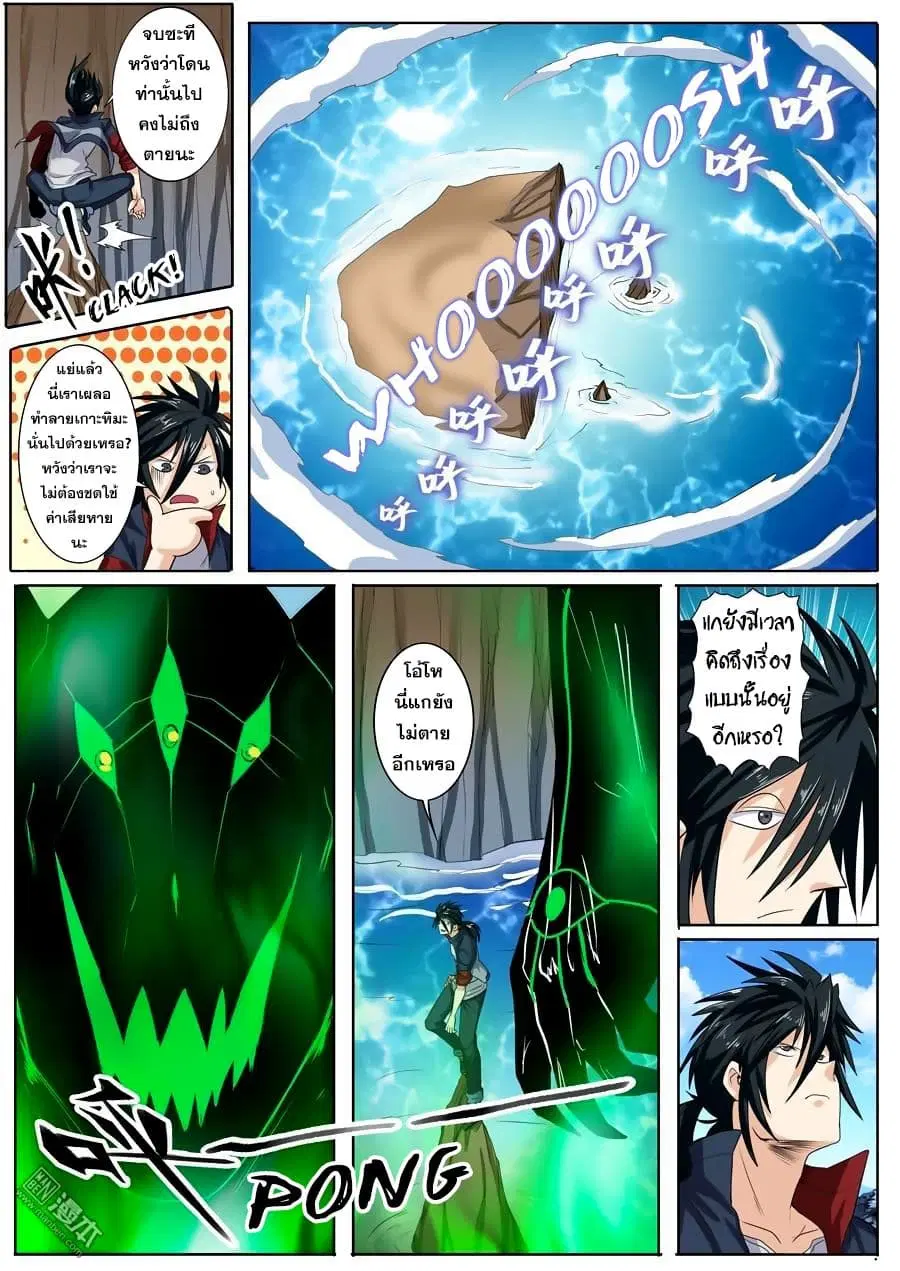 Hero? I Quit A Long Time Ago ตอนที่ 98 หน้า 17