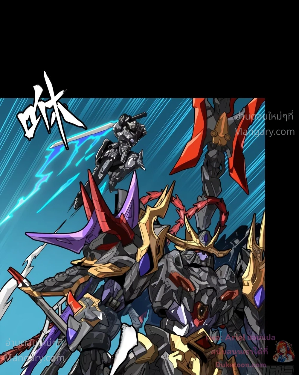 Legend of Star General ตอนที่ 373 หน้า 63