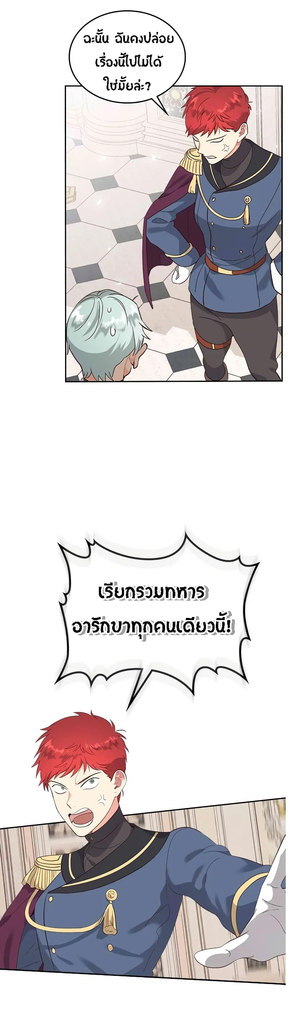 The Knight and Her Emperor ตอนที่ 65 หน้า 13
