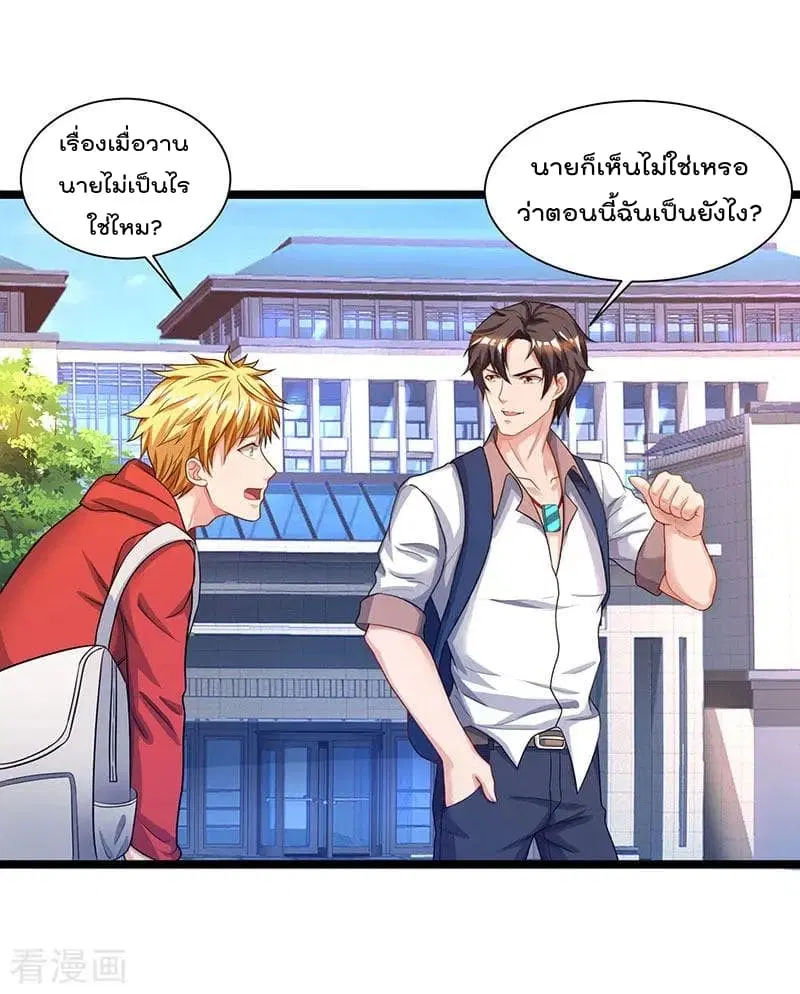 Rebirth Abandoned Less Return ตอนที่ 37 หน้า 4