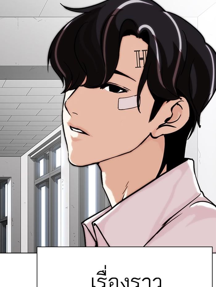 Lookism ตอนที่ 284 หน้า 57