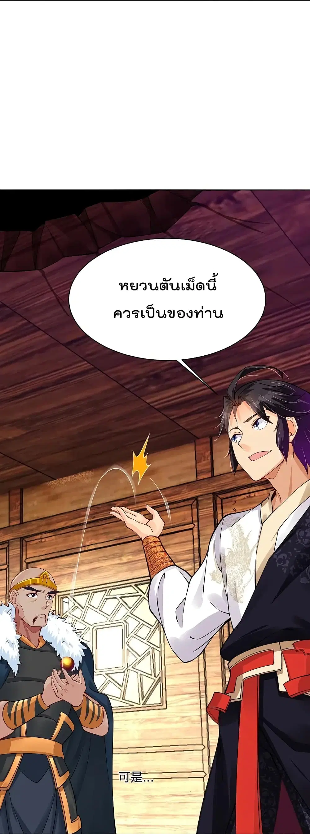 Rebirth God of War ตอนที่ 278 หน้า 29