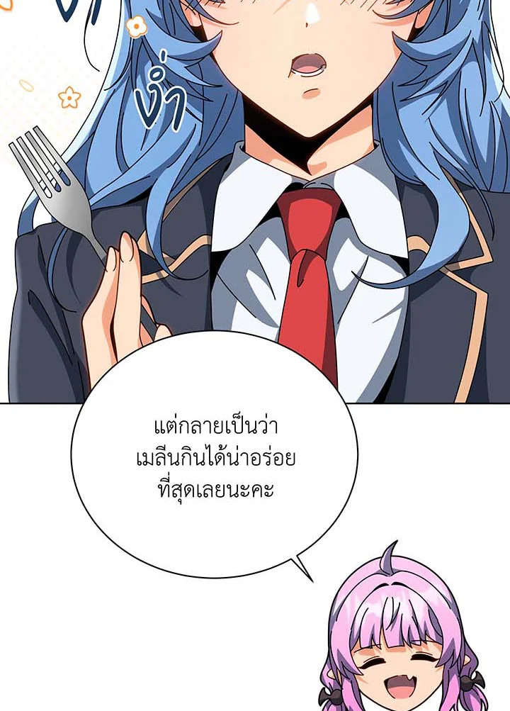 Necromancer Academy’s Genius Summoner ตอนที่ 138 หน้า 12