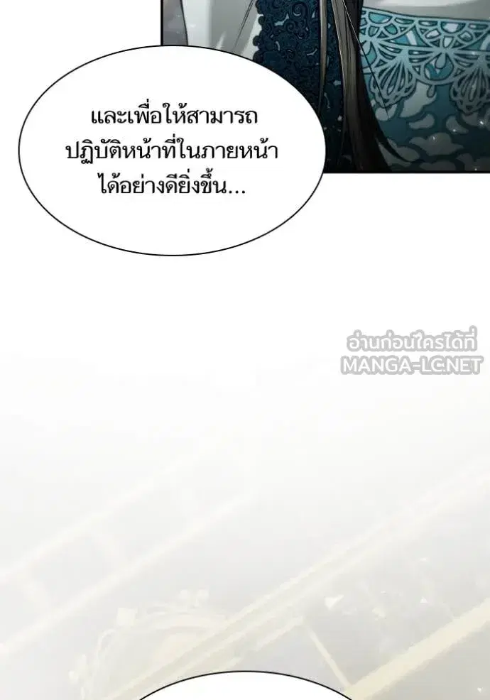 I Am the Queen in This Life ตอนที่ 155 หน้า 108