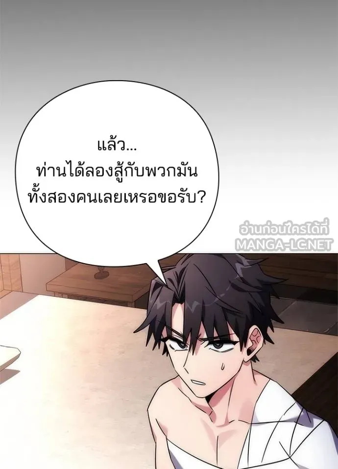 Night of the Ogre ตอนที่ 58 หน้า 56