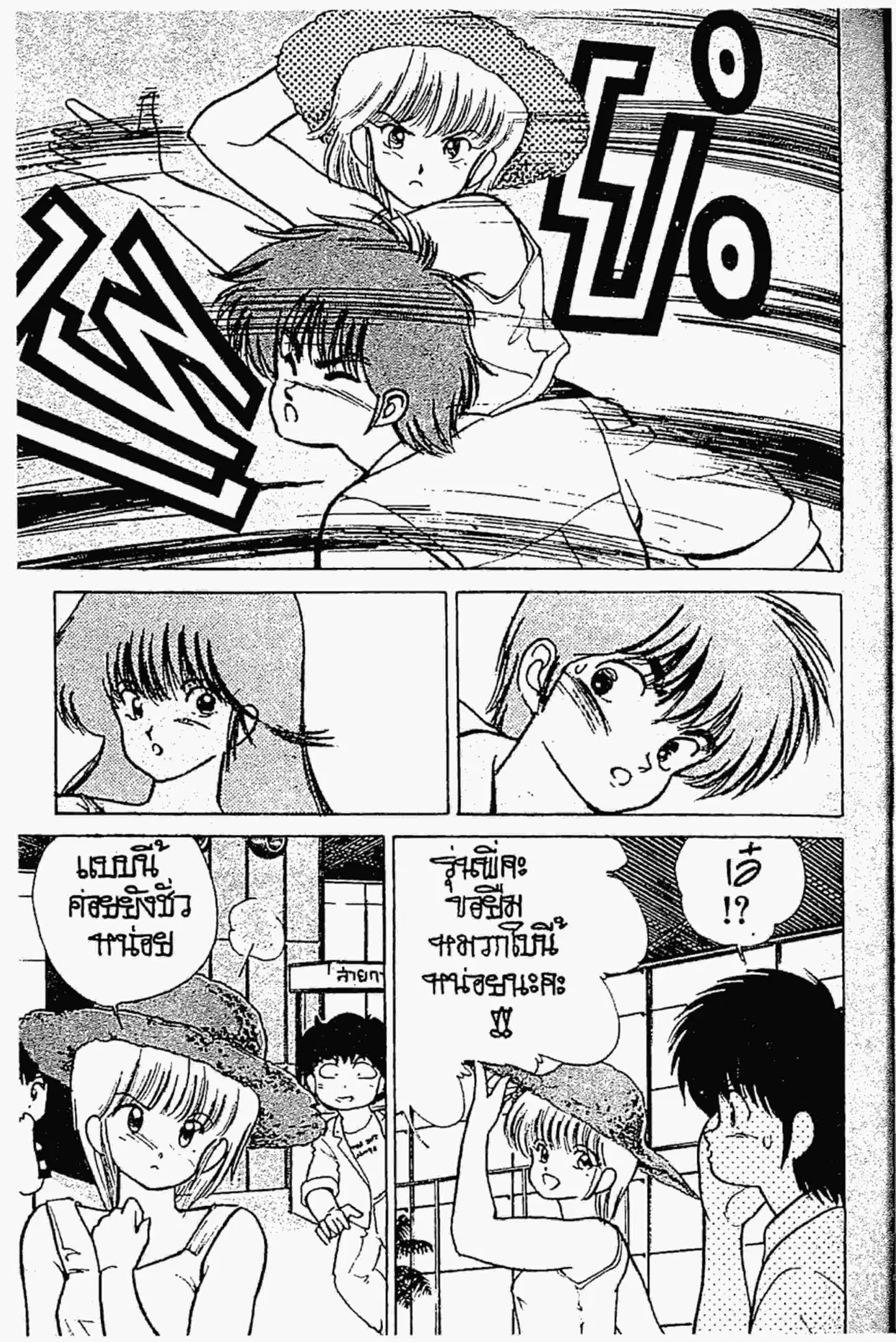 Kimagure Orange☆Road ตอนที่ 156 หน้า 12