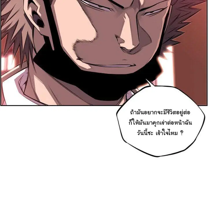 SuperNova ตอนที่ 77 หน้า 27