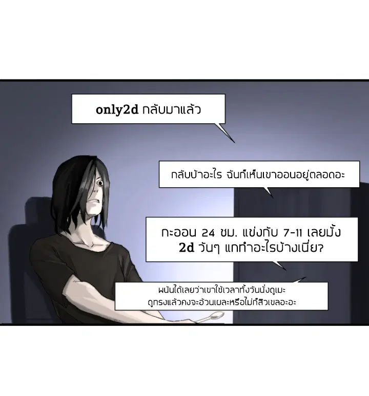 Her Summon ตอนที่ 1 หน้า 36
