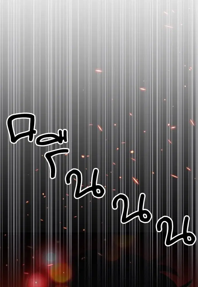 Seoul Station Druid ตอนที่ 174 หน้า 136