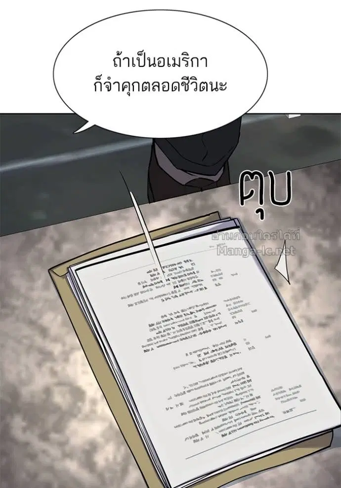 Reborn Rich ตอนที่ 158 หน้า 101