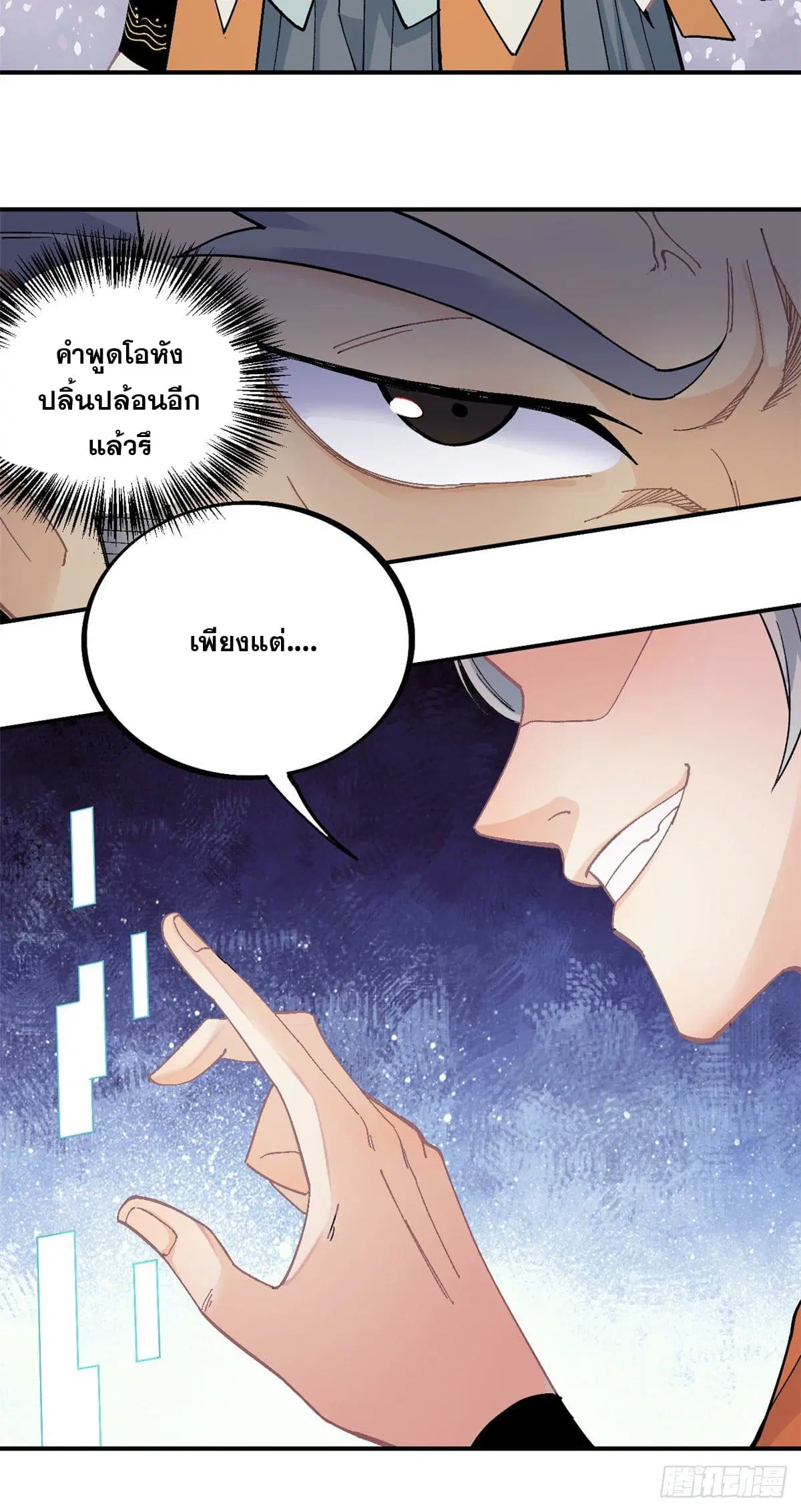 All Hail the Sect Leader ตอนที่ 29 หน้า 28