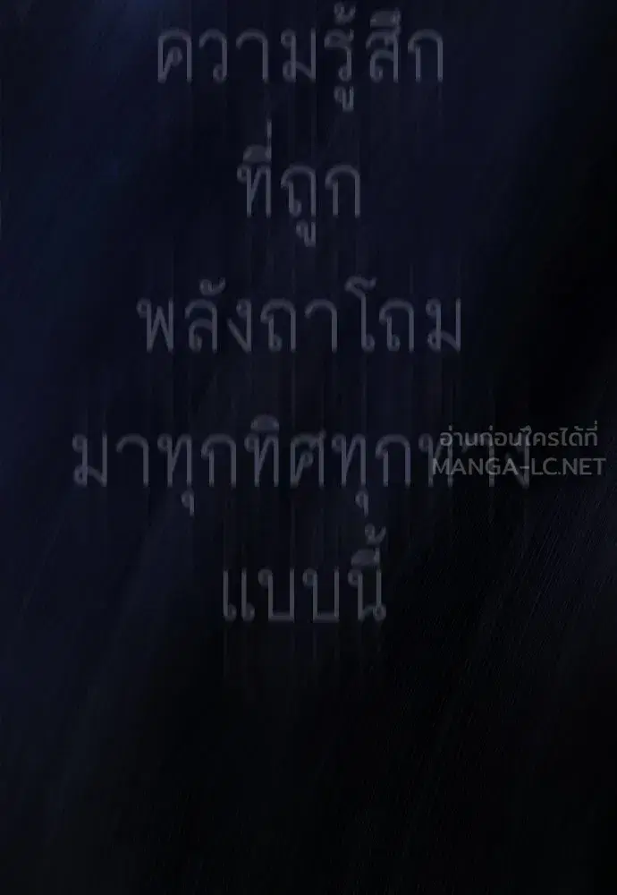 Superhuman Era ตอนที่ 189 หน้า 156