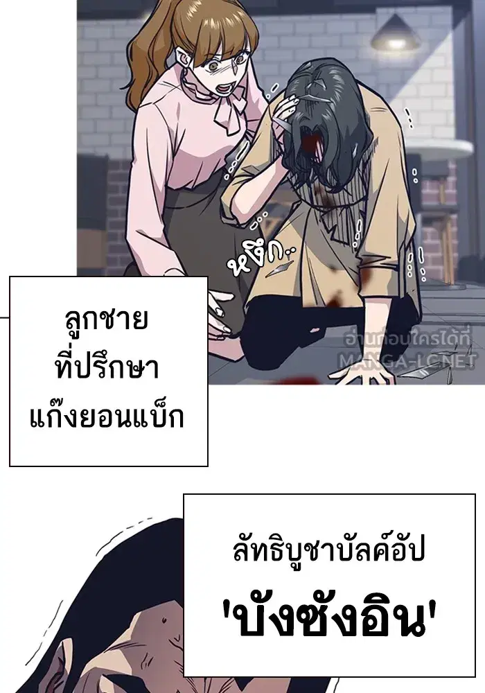 Study Group ตอนที่ 237 หน้า 45
