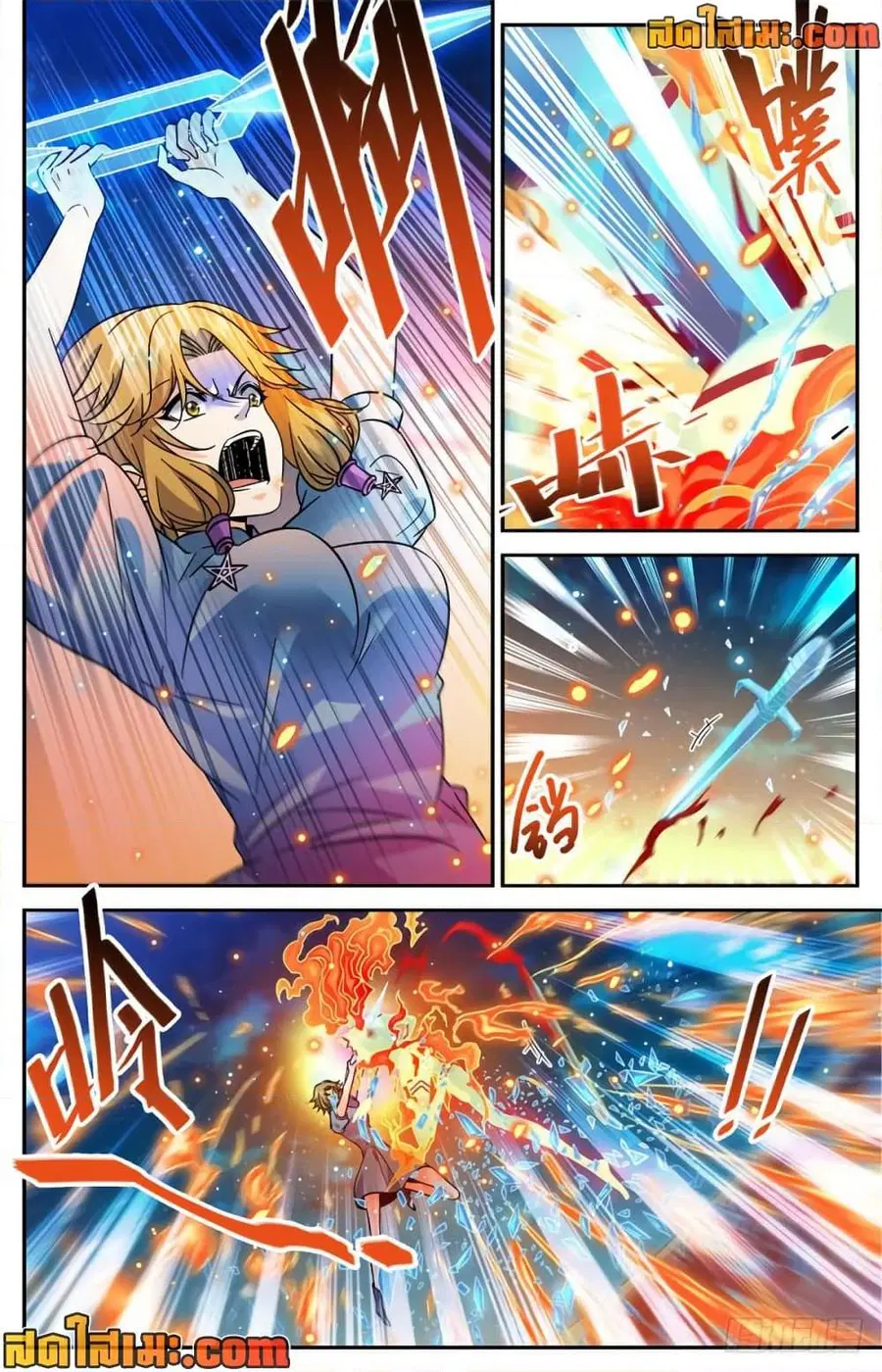 Versatile Mage ตอนที่ 338 หน้า 8