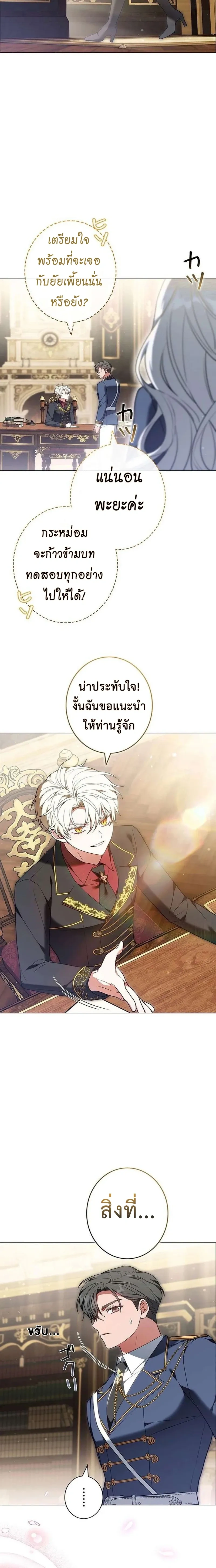 I Warped Here to Make the Prince Fall in Love! – วาร์ปมาให้เจ้าชายตกหลุมรัก! ตอนที่ 1 หน้า 21