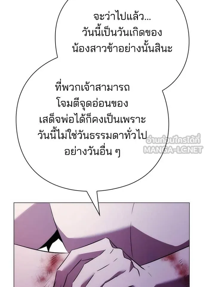 Night of the Ogre ตอนที่ 72 หน้า 29