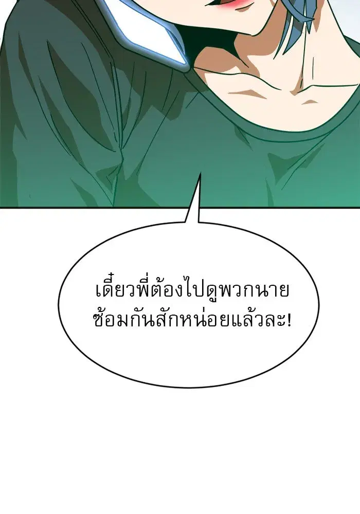 Double Click ตอนที่ 61 หน้า 140