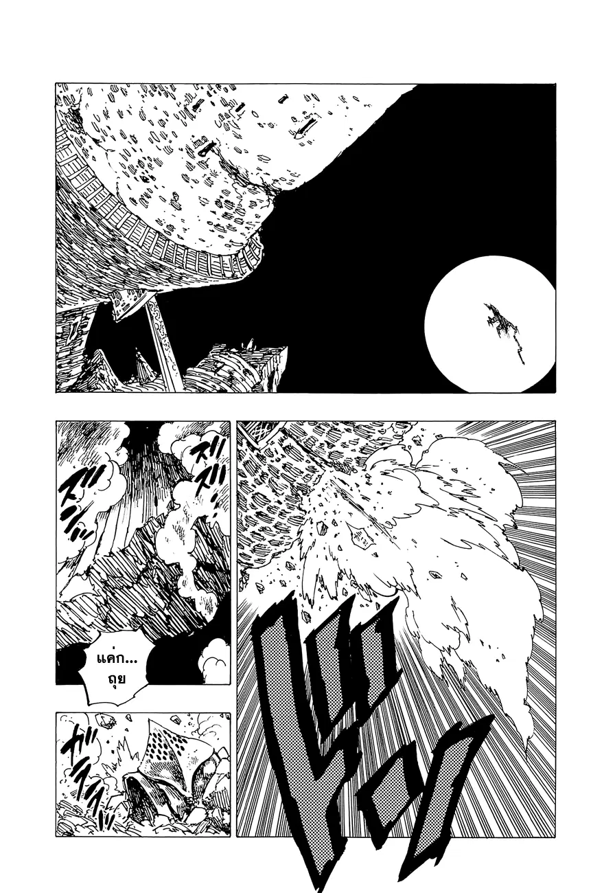 Nanatsu no Taizai ตอนที่ 112.5 หน้า 24