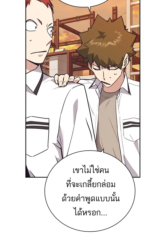 Study Group ตอนที่ 102 หน้า 108