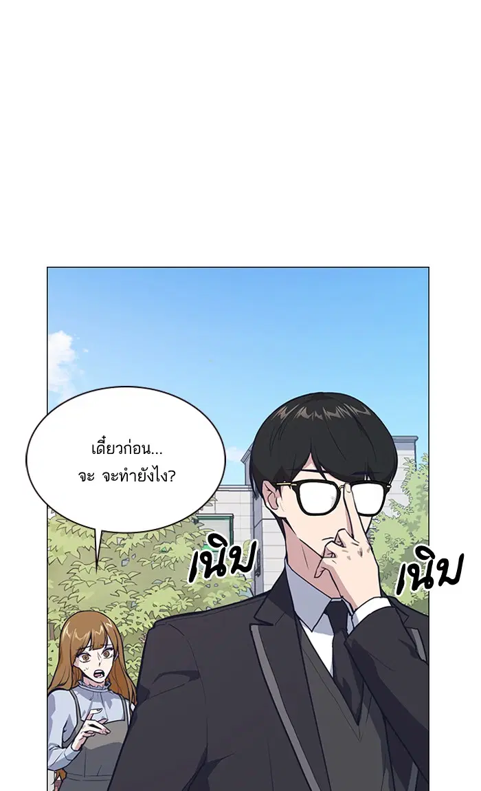 Study Group ตอนที่ 3 หน้า 6