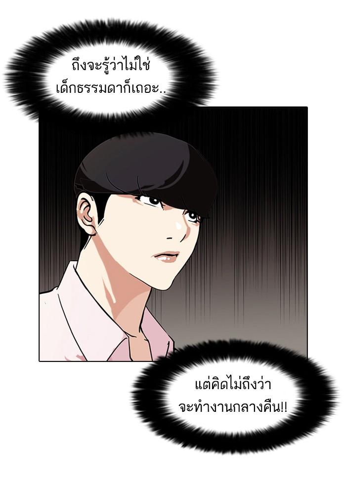 Lookism ตอนที่ 79 หน้า 31