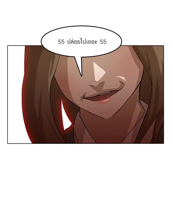 Random Chat ตอนที่ 21 หน้า 68