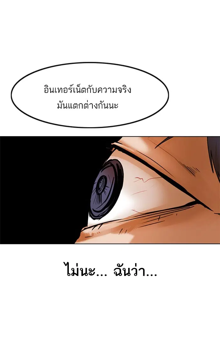 Random Chat ตอนที่ 146 หน้า 118