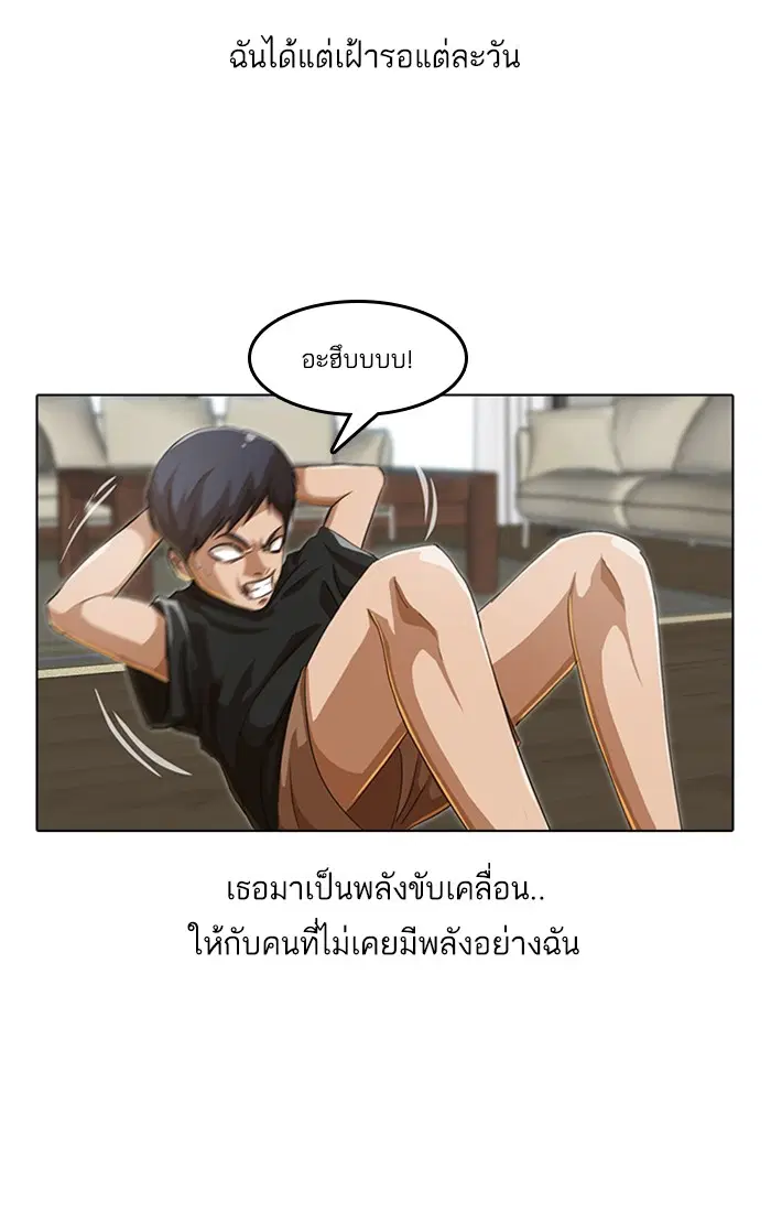 Random Chat ตอนที่ 50 หน้า 16